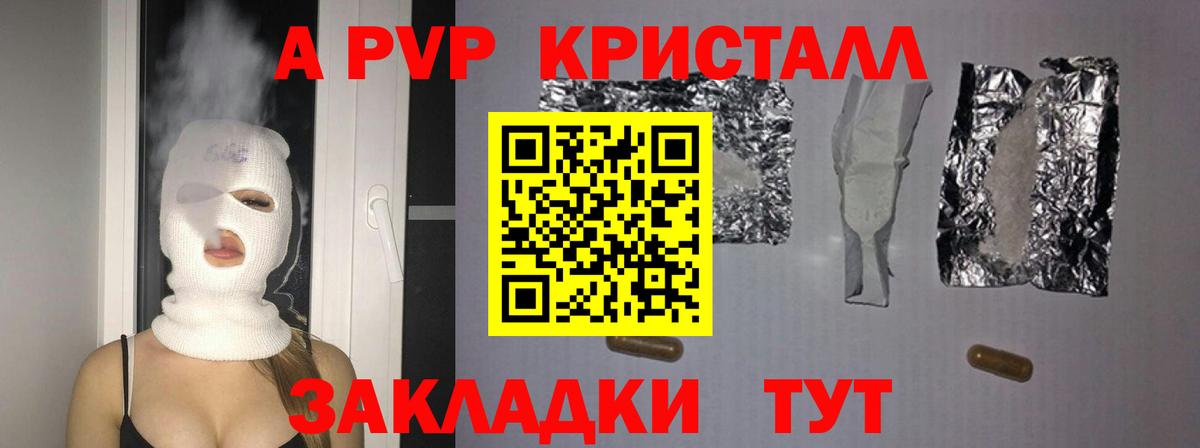 Челябинск  Alpha-PVP СК  APVP VHQ  A-PVP  Alpha-PVP мука  Вход с VPN 