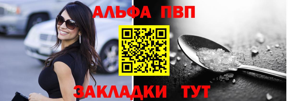 Alfa_PVP мука Челябинск