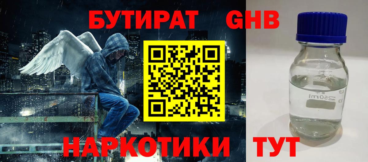 БУТИРАТ оксана Челябинск