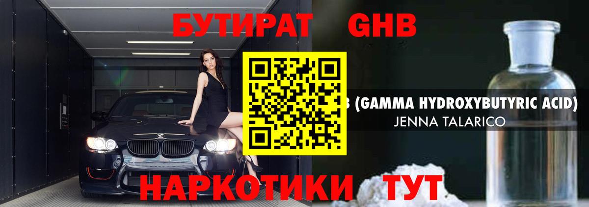 Меф Челябинск