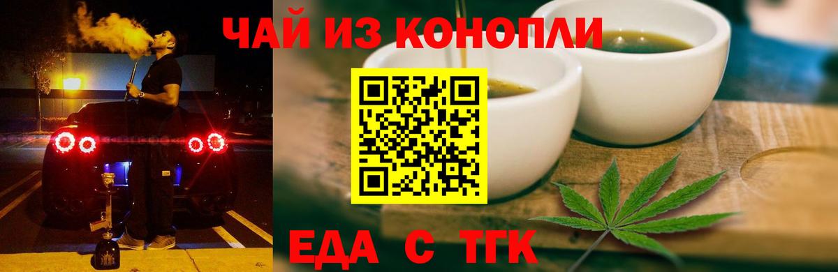 Печенье с ТГК конопля Челябинск