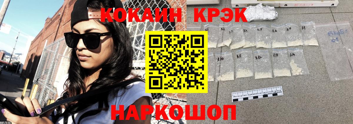 Cocaine FishScale Челябинск