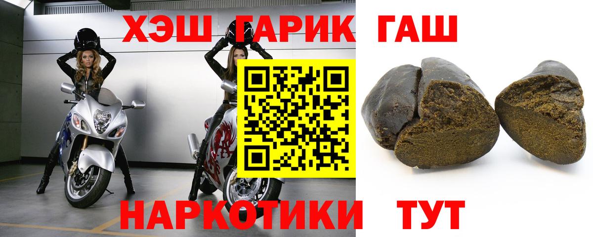 Челябинск  ГАШ хэш  Вход с VPN  Гашиш Ice-O-Lator 