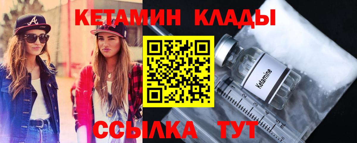 Челябинск  Кетамин VHQ  КЕТАМИН ketamine  omg ссылки  Вход с VPN 