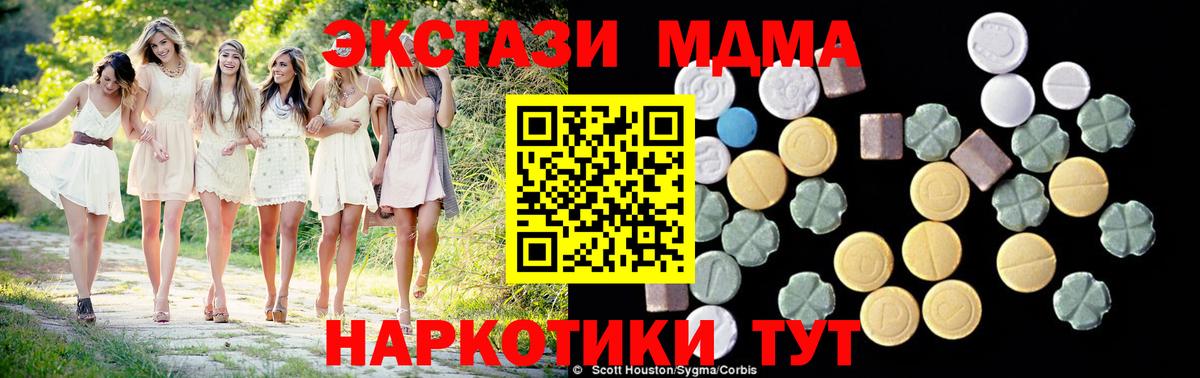 Челябинск  МДМА  Вход с VPN  МДМА кристаллы  MDMA молли 