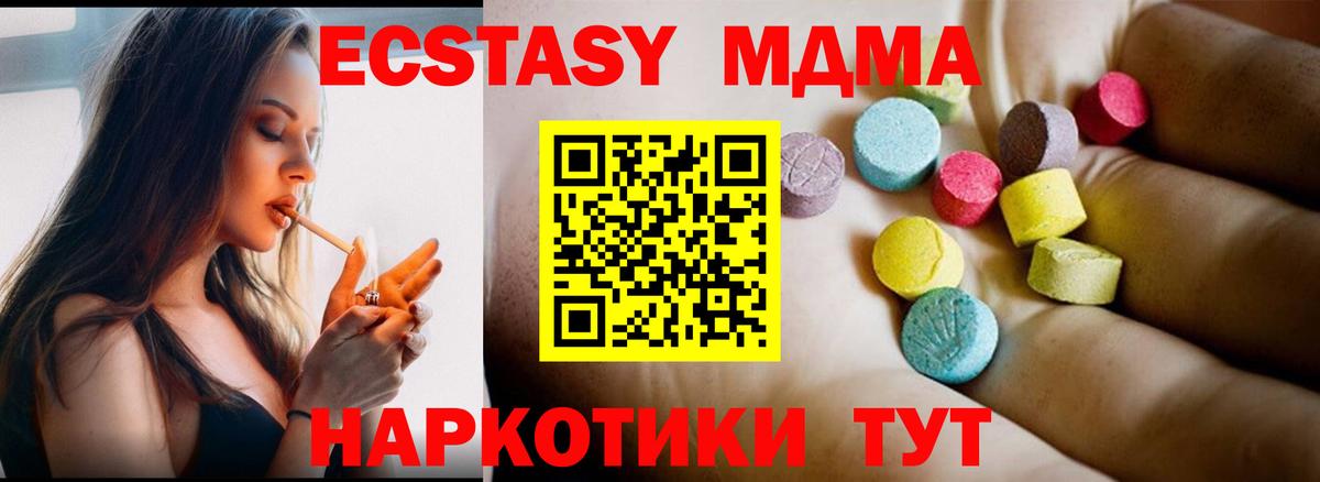 MDMA Molly Челябинск