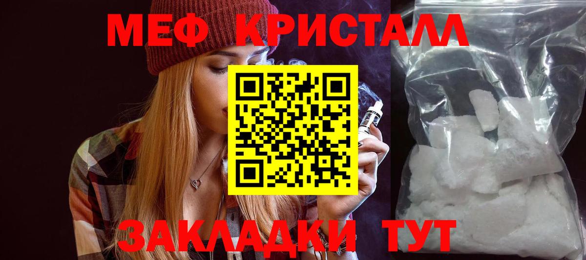 МЯУ-МЯУ  Вход с VPN  МЯУ-МЯУ mephedrone  Челябинск  МЯУ-МЯУ mephedrone 