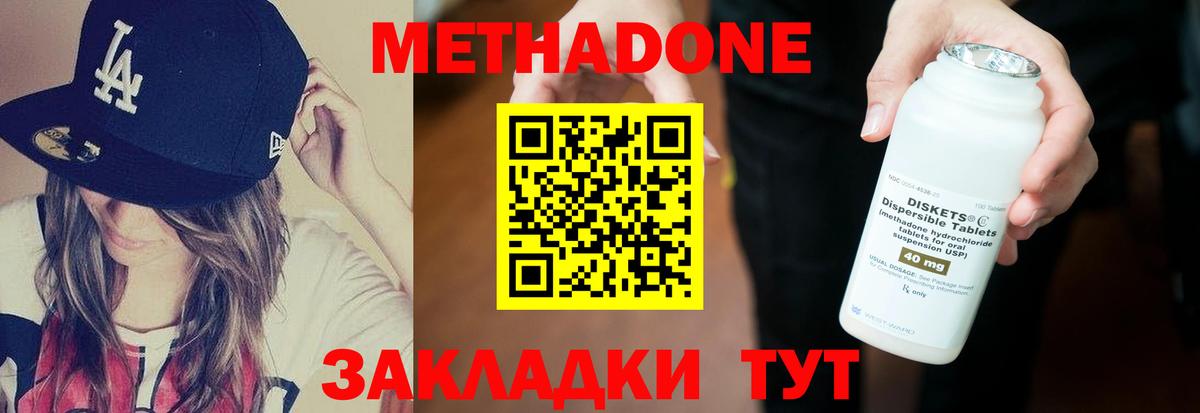 МЕТАДОН мёд  Вход с VPN  МЕТАДОН кристалл  Челябинск 