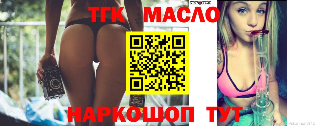 ТГК жижа Челябинск